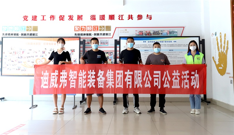 2022年08月16日 高新区合作街道公益关爱活动