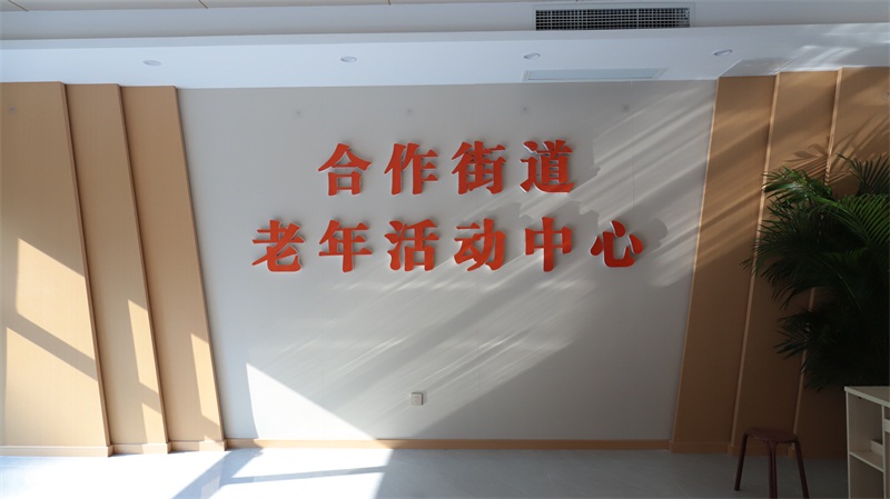 2024年09月02日街道夏日送清凉公益活动