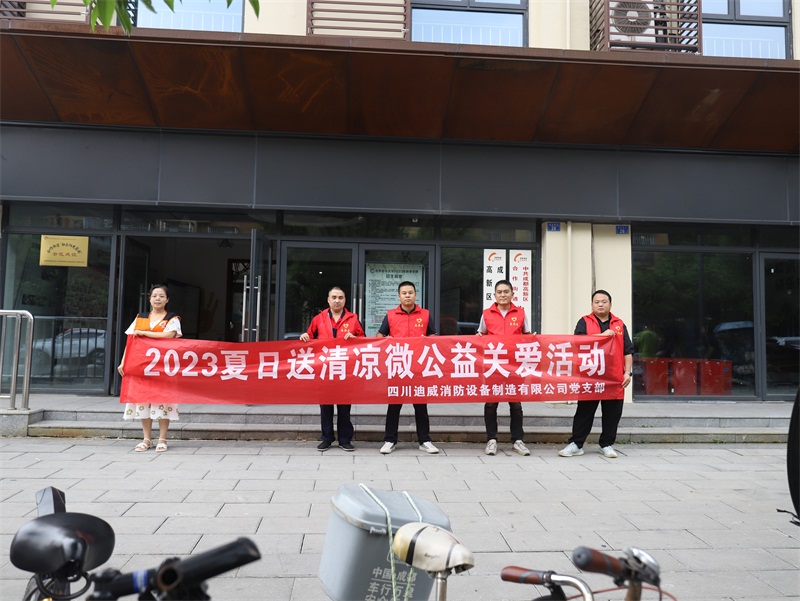 2023年08月17日关爱老年人公益活动