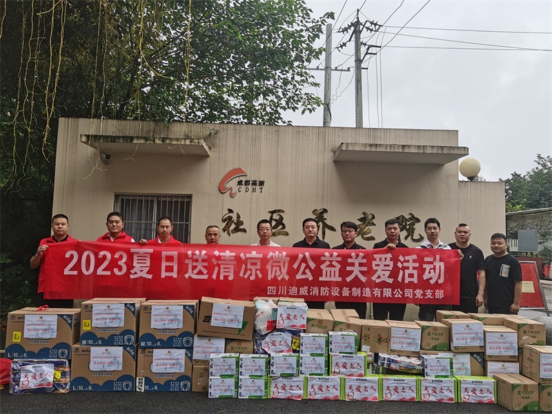 2023年09月22日养老院公益活动